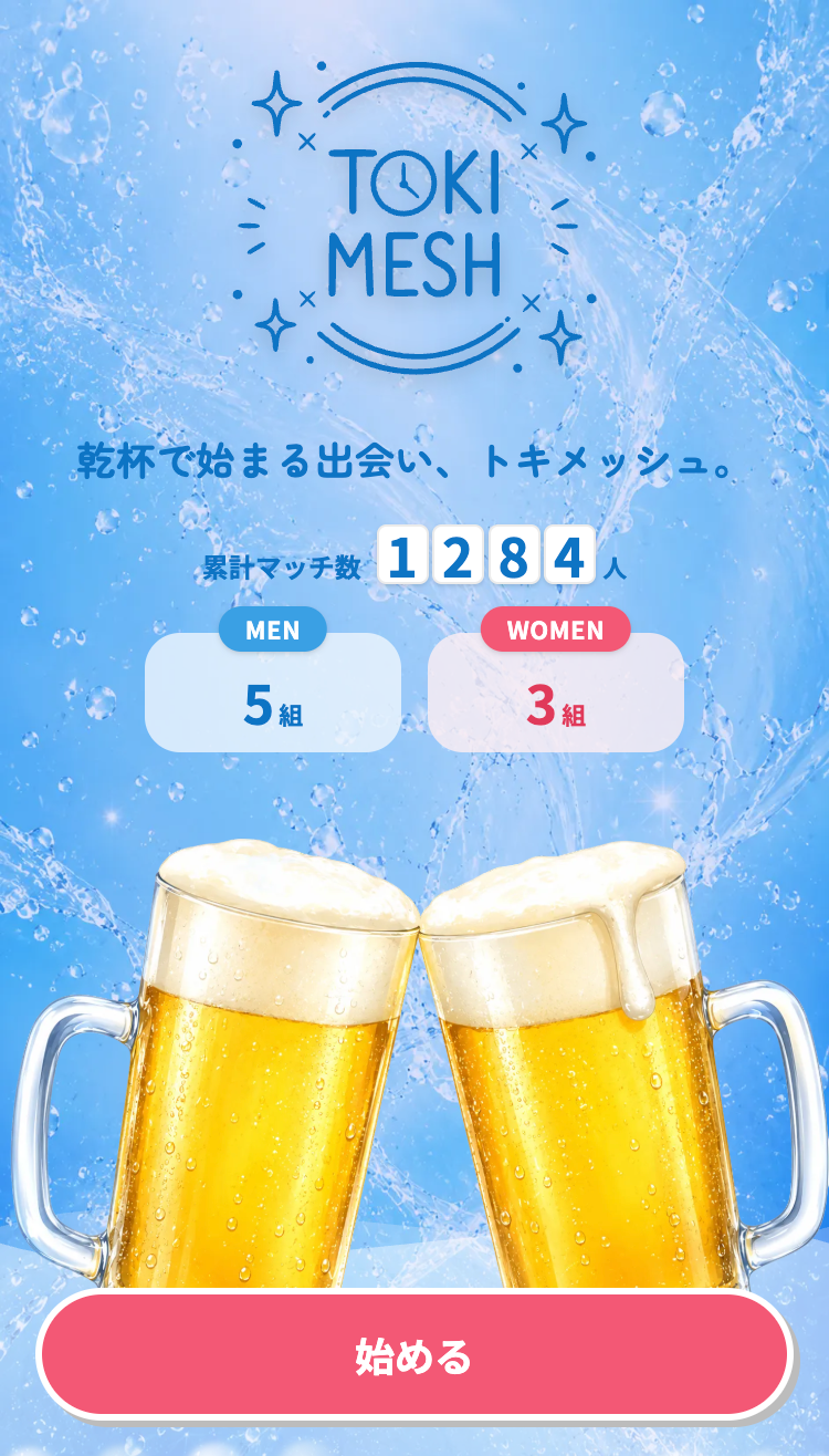 TOKIMESH オープニング画面